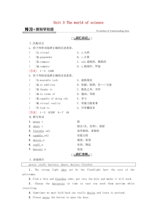 高中英语 Unit 3 The world of science预习 新知早知道1教案 外研版必修第三册-外研版高一必修第三册英语教案