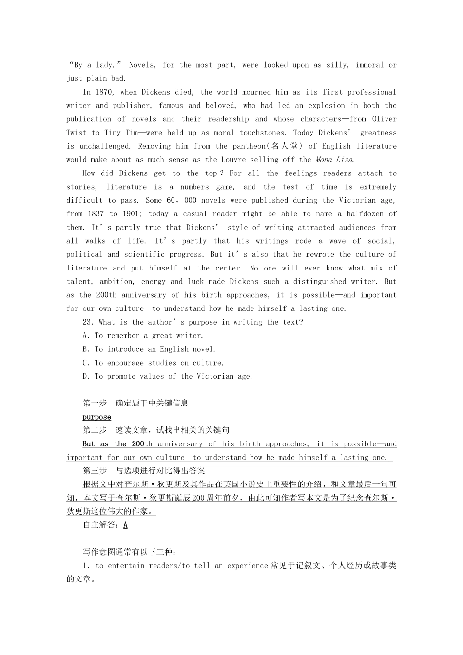 （浙江专用）高考英语二轮复习 专题一 第二部分 题型应对策略 第二讲 做出推理和判断——推理判断题教案-人教版高三全册英语教案_第3页