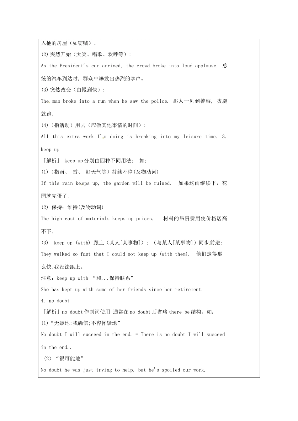 高中英语 Unit 4 Law and order教案3 牛津译林版选修10-牛津版高三选修10英语教案_第2页