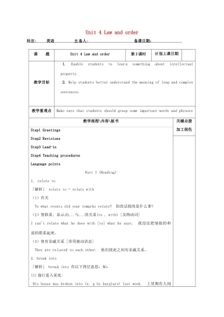 高中英语 Unit 4 Law and order教案3 牛津译林版选修10-牛津版高三选修10英语教案