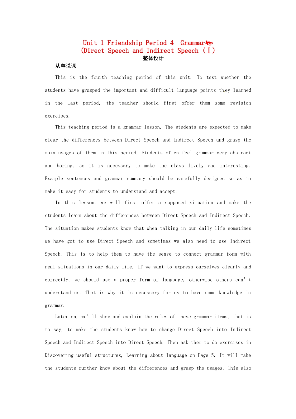 高中英语 Unit1 Friendship Period4 Grammar教学设计 新人教版必修1-新人教版高一必修1英语教案_第1页