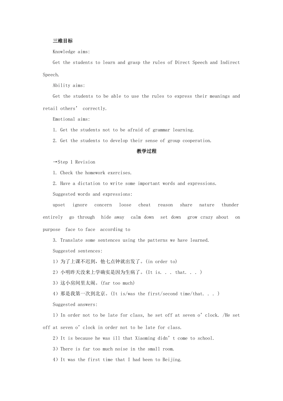 高中英语 Unit1 Friendship Period4 Grammar教学设计 新人教版必修1-新人教版高一必修1英语教案_第3页