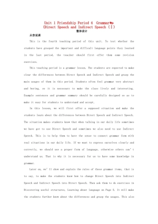 高中英语 Unit1 Friendship Period4 Grammar教学设计 新人教版必修1-新人教版高一必修1英语教案