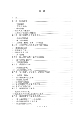 别墅楼梯改造方案