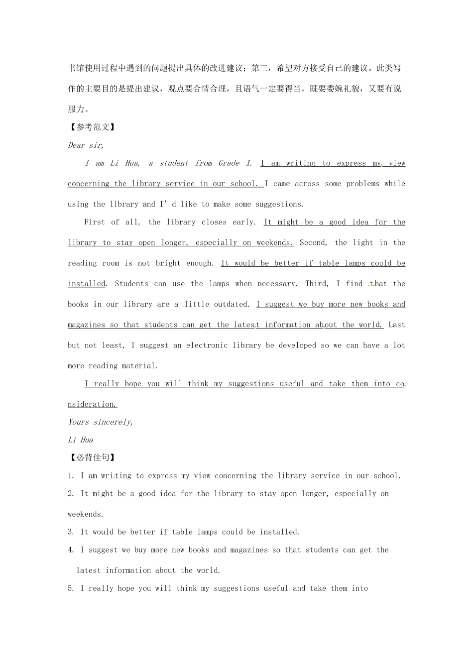 高中英语 Unit 3 Tomorrow’s World guided writing教案 牛津译林版必修4-牛津版高一必修4英语教案_第2页