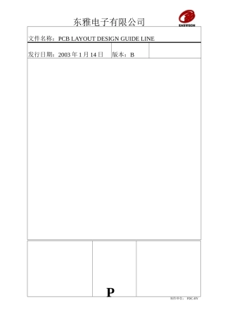 PCBlayoutdesignguideline-B