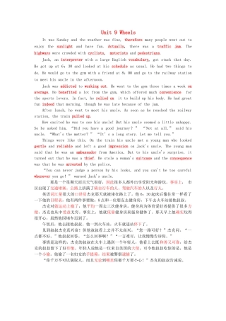 高中英语 Unit 9 Wheels单元小结教案（含解析）北师大版必修3-北师大版高一必修3英语教案