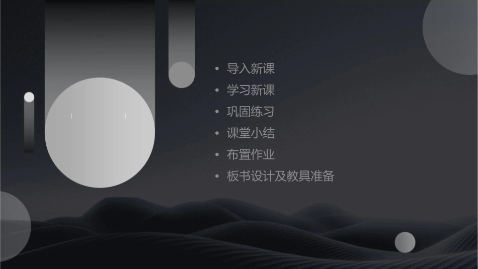 小数比较大小课件_第2页