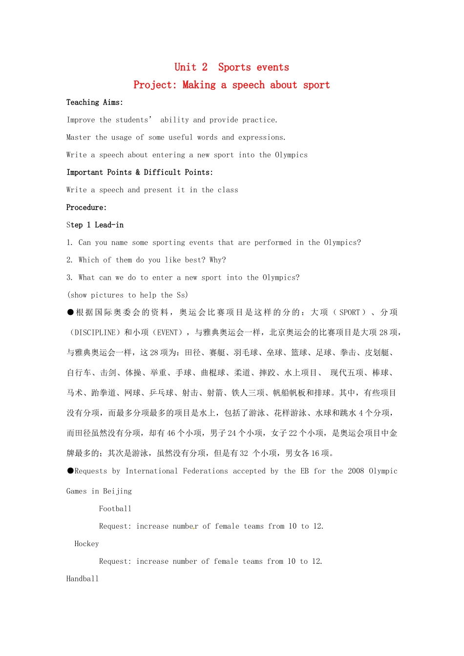 高中英语 Unit 2 Sporting events Project教案 牛津译林版必修4-牛津版高一必修4英语教案_第1页