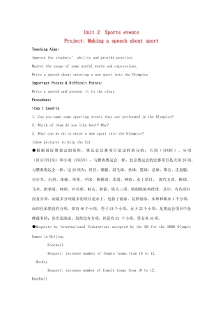 高中英语 Unit 2 Sporting events Project教案 牛津译林版必修4-牛津版高一必修4英语教案