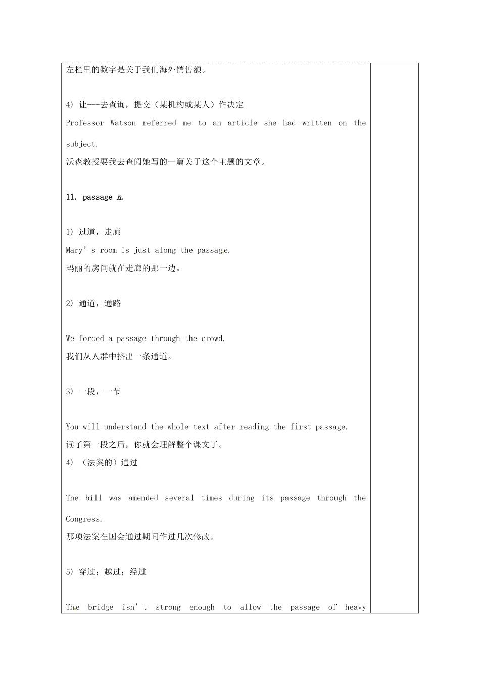 高中英语 Unit 4 Behind beliefs教案6 牛津译林版选修9-牛津版高三选修9英语教案_第2页