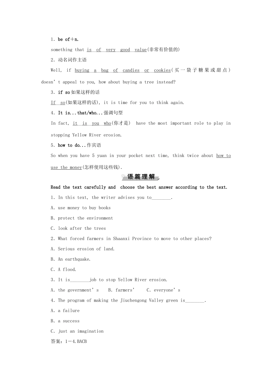 高中英语 Unit 10 Money Section Ⅲ Lesson 2  Lesson 3教案 北师大版必修4-北师大版高一必修4英语教案_第2页