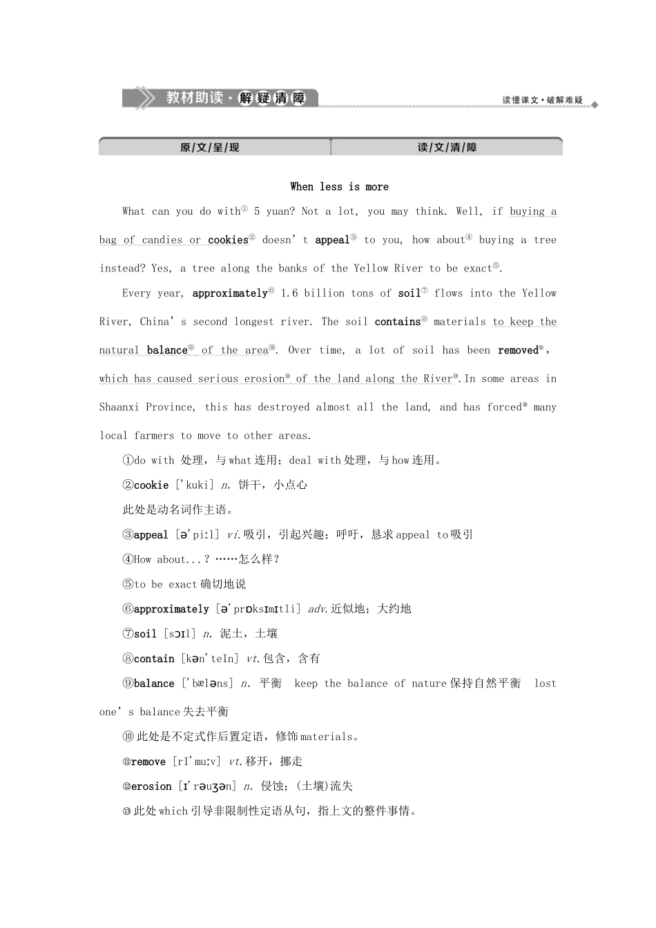 高中英语 Unit 10 Money Section Ⅲ Lesson 2  Lesson 3教案 北师大版必修4-北师大版高一必修4英语教案_第3页