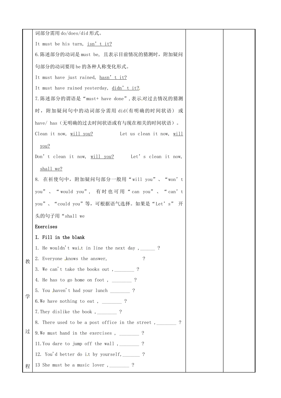 高中英语 Module 1 Unit 3 Looking good,feeling good Grammar（3）教案 牛津泽林版必修1-人教版高一必修1英语教案_第3页