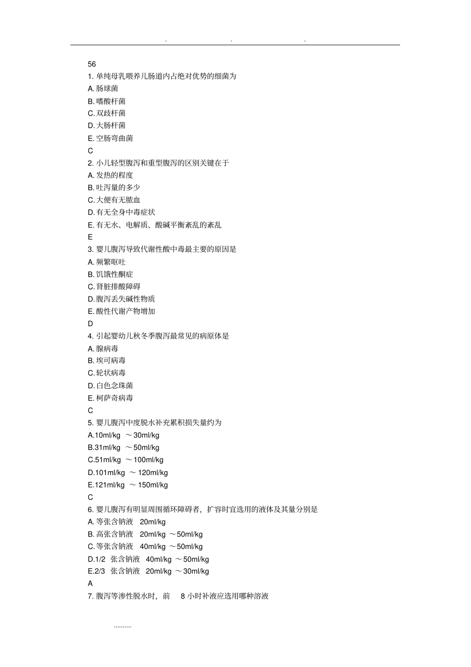 2018年执业护士考试《儿科护理_》模拟考试题8_第1页