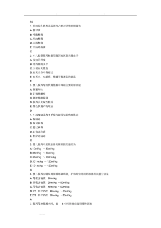 2018年执业护士考试《儿科护理_》模拟考试题8