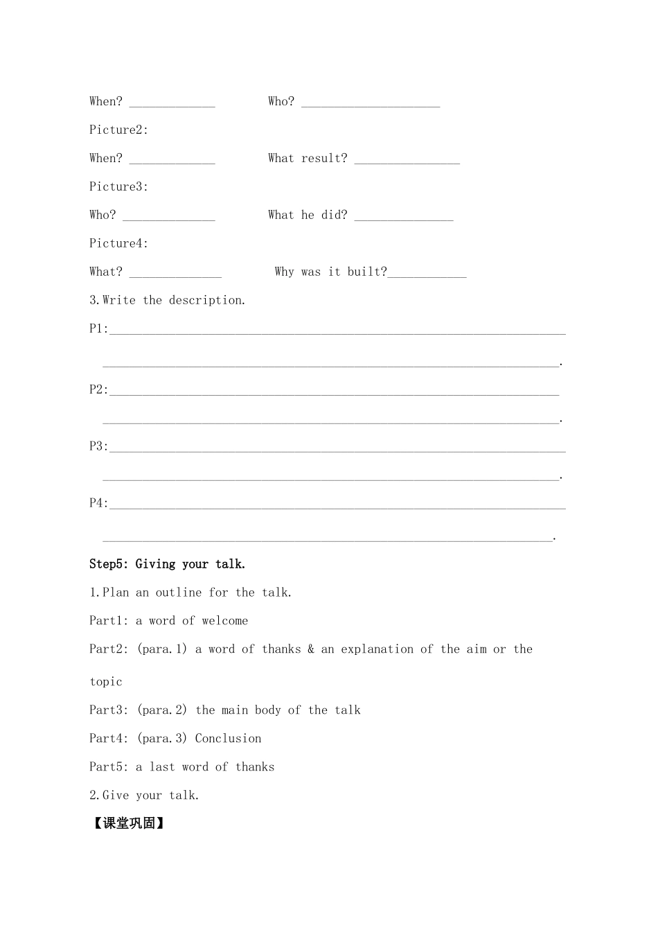 高中英语 Unit3 Back to the past Task教案 牛津译林版必修3-牛津版高一必修3英语教案_第3页