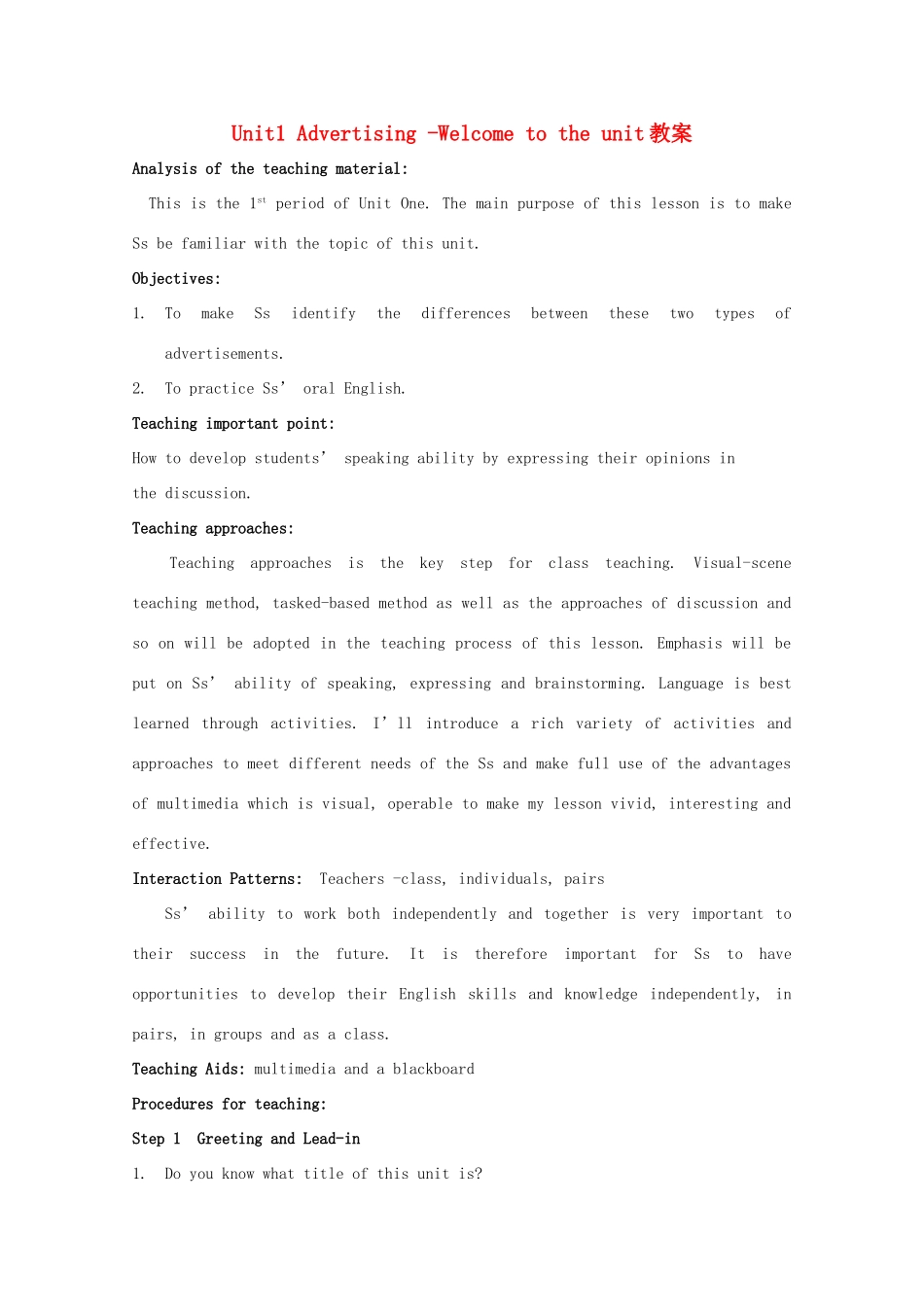高中英语 Unit1 Advertising-welcome教案 牛津译林版必修4_第1页