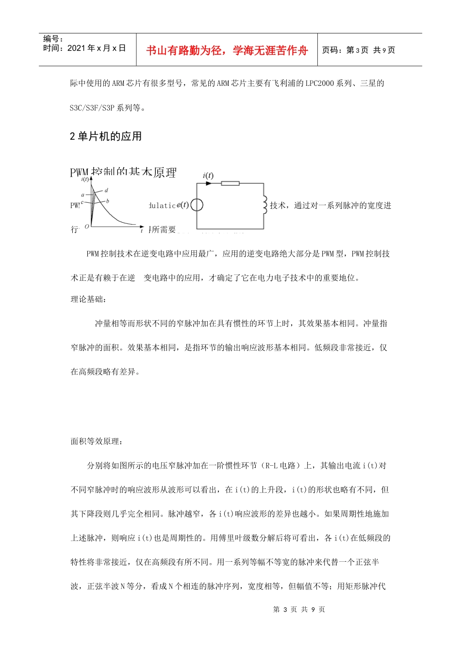 医药25931687_第3页