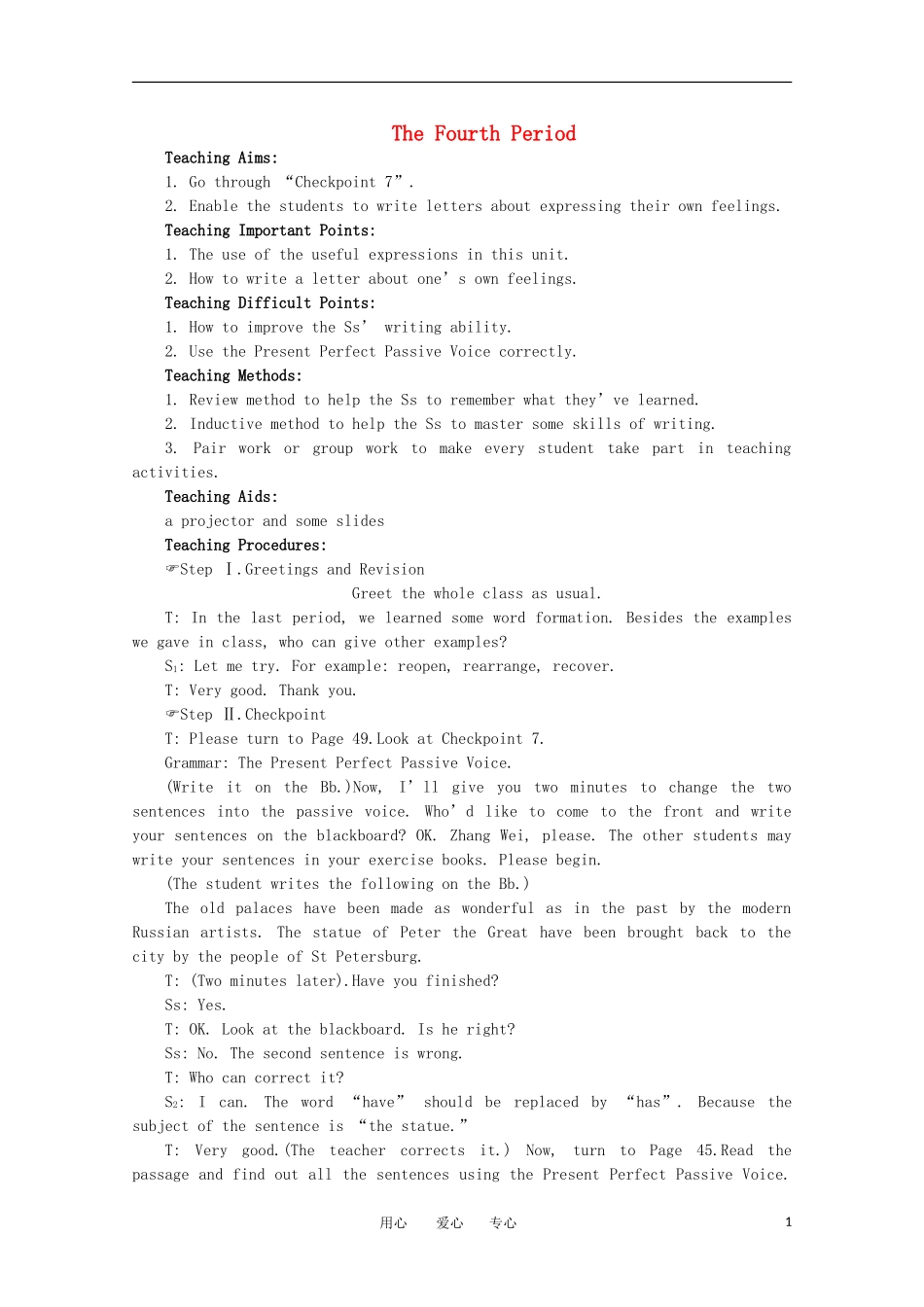 高一英语 Unit7《Cultural relics第四课时》精品教案 旧人教版第一册_第1页