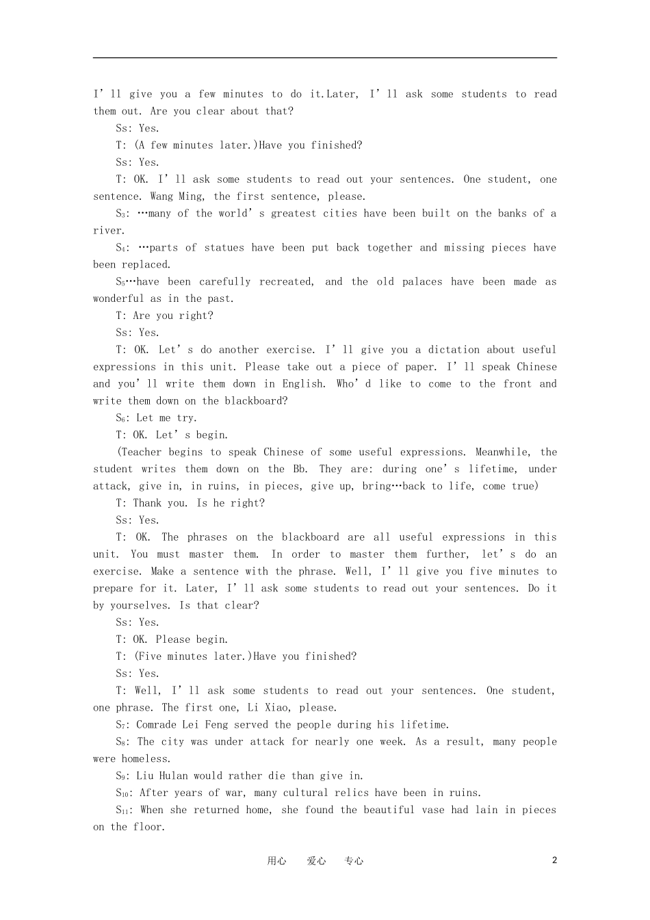 高一英语 Unit7《Cultural relics第四课时》精品教案 旧人教版第一册_第2页