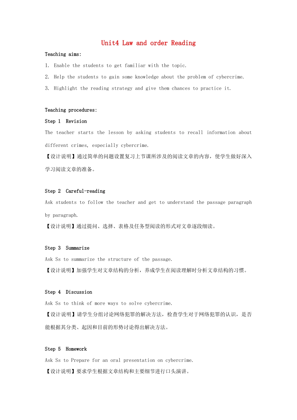 高中英语 Unit4 Law and order Reading教案 牛津译林版选修10-牛津版高三选修10英语教案_第1页