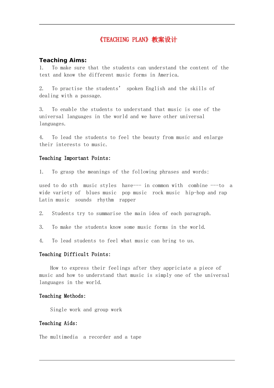 甘肃省酒泉市高中英语：TEACHING PLAN精品教案_第1页