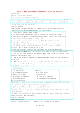 高一英语：unit3 men and women教案冀教版
