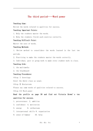 高三英语 Unit 3 The secret of success-Word power 教案 牛津译林版选修11