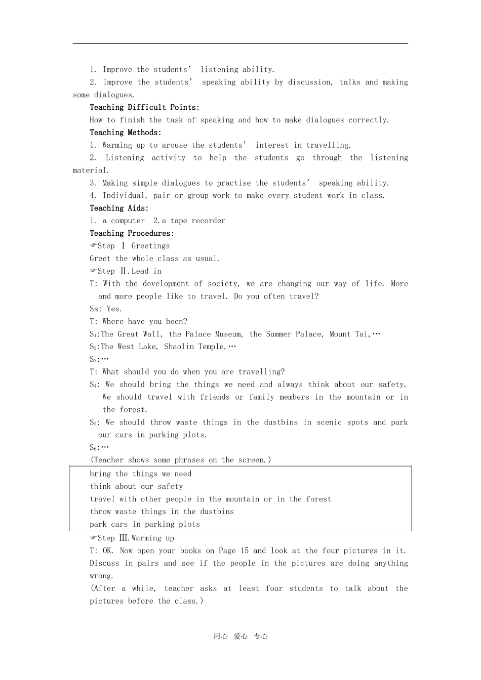 【精品】高一英语上册 nit3 Going places(第一课时)教案 大纲人教版第一册_第3页