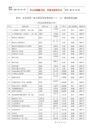 中国农业出版社