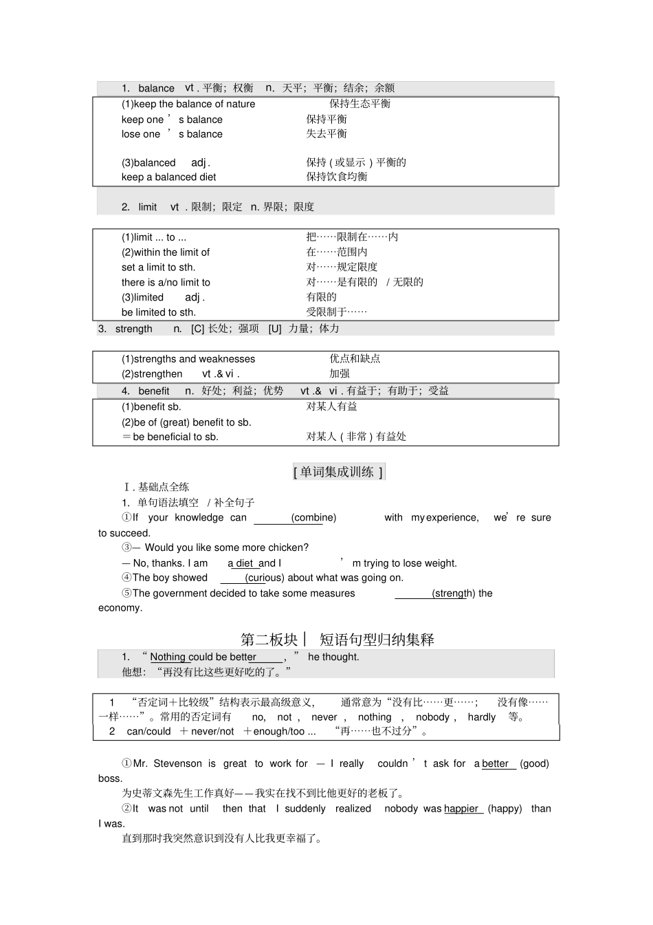 人教版英语必修三unit2知识点以及相应练习_第3页