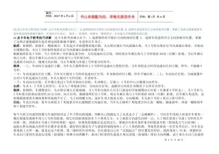 c1皮卡车电子桩考技巧讲解