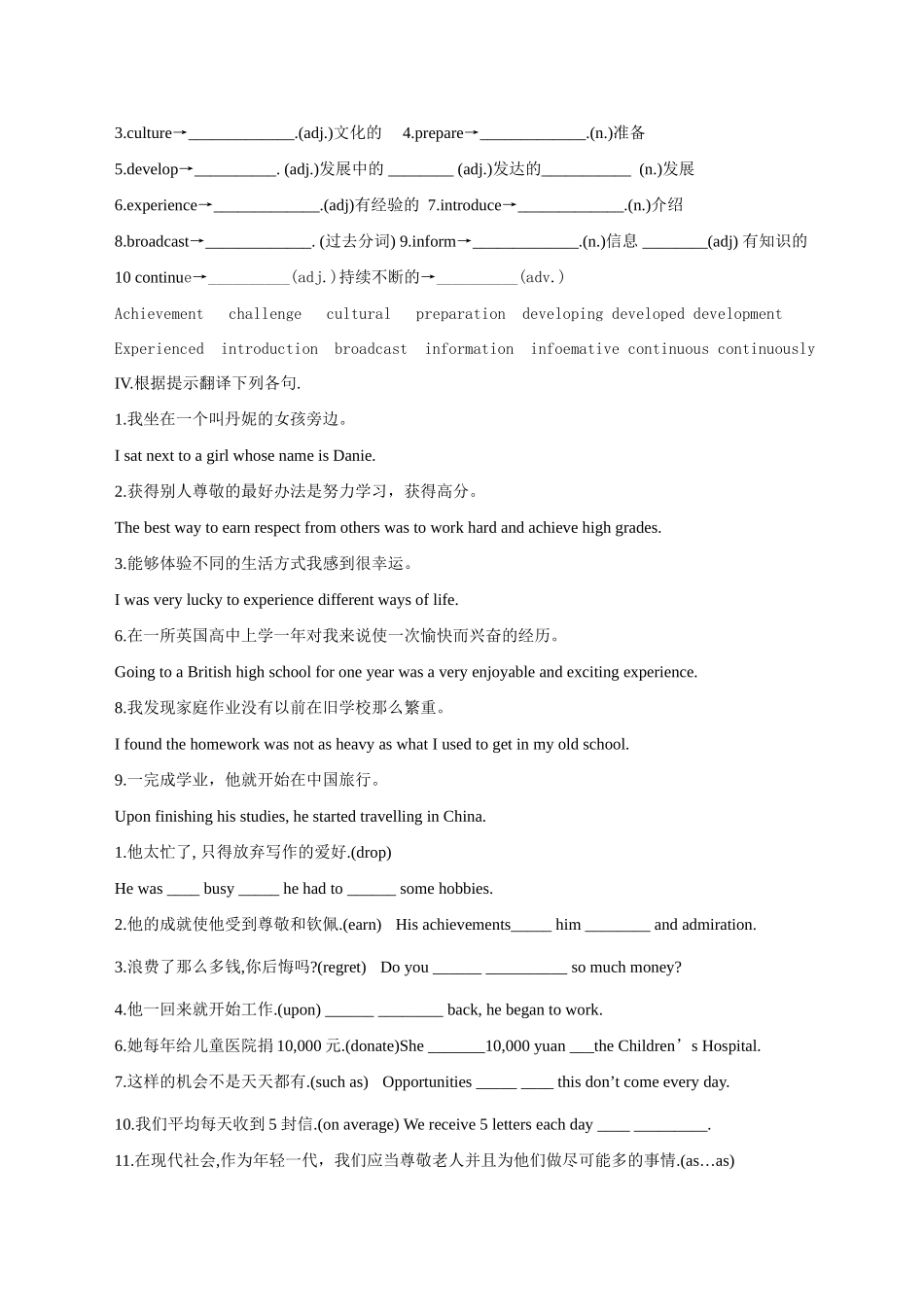 高中英语 M1 Unit 1 School life教师 牛津版必修1_第2页