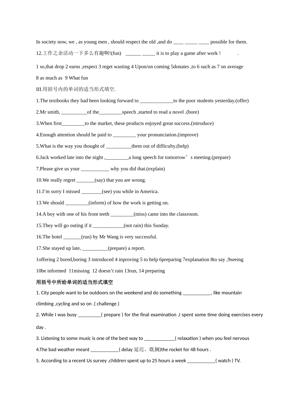 高中英语 M1 Unit 1 School life教师 牛津版必修1_第3页