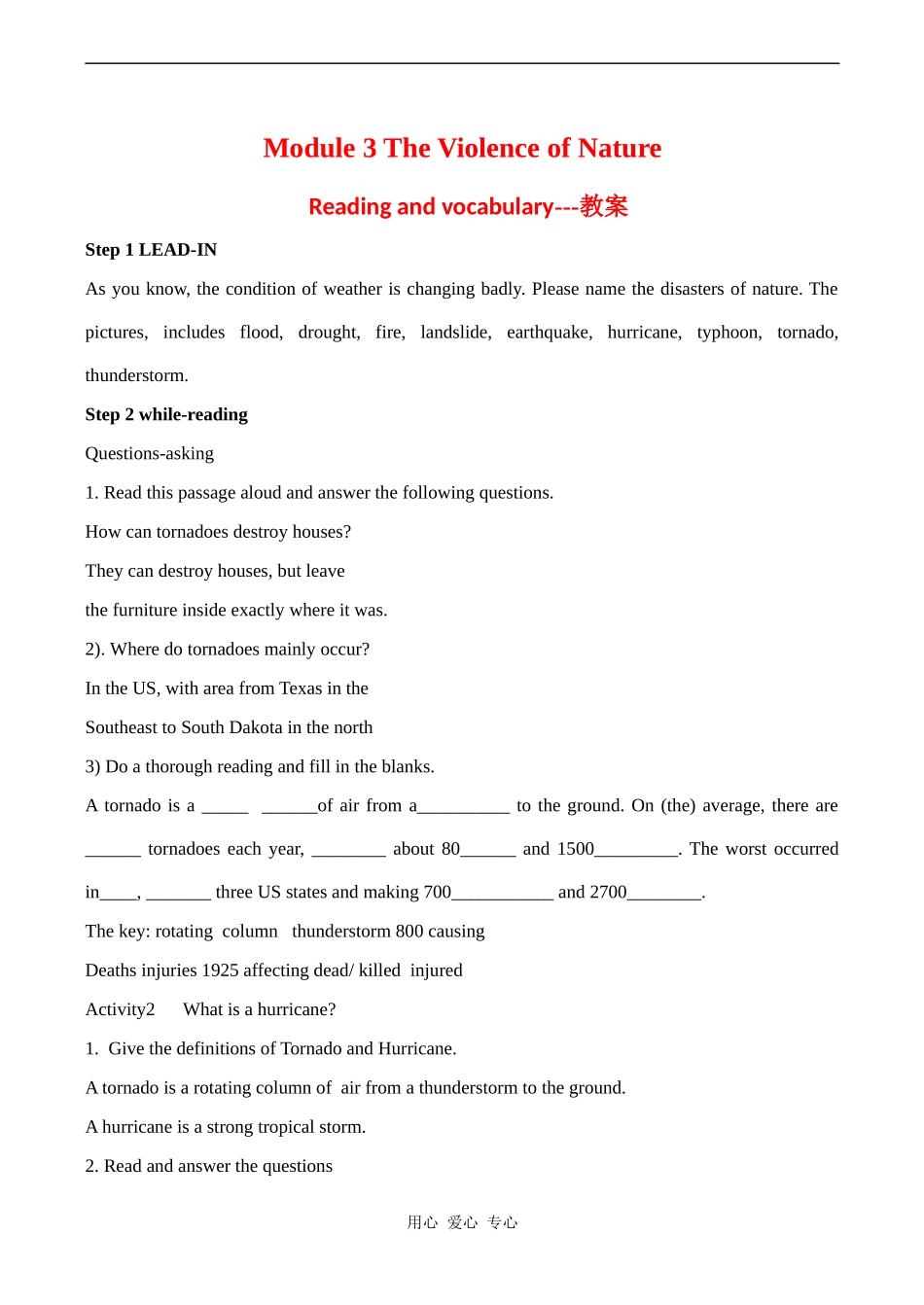 高中英语 Module 3《The Violence of Nature》教案-Reading and vocabulary外研版必修三_第1页