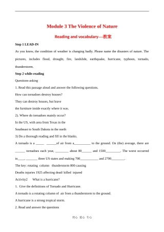 高中英语 Module 3《The Violence of Nature》教案-Reading and vocabulary外研版必修三