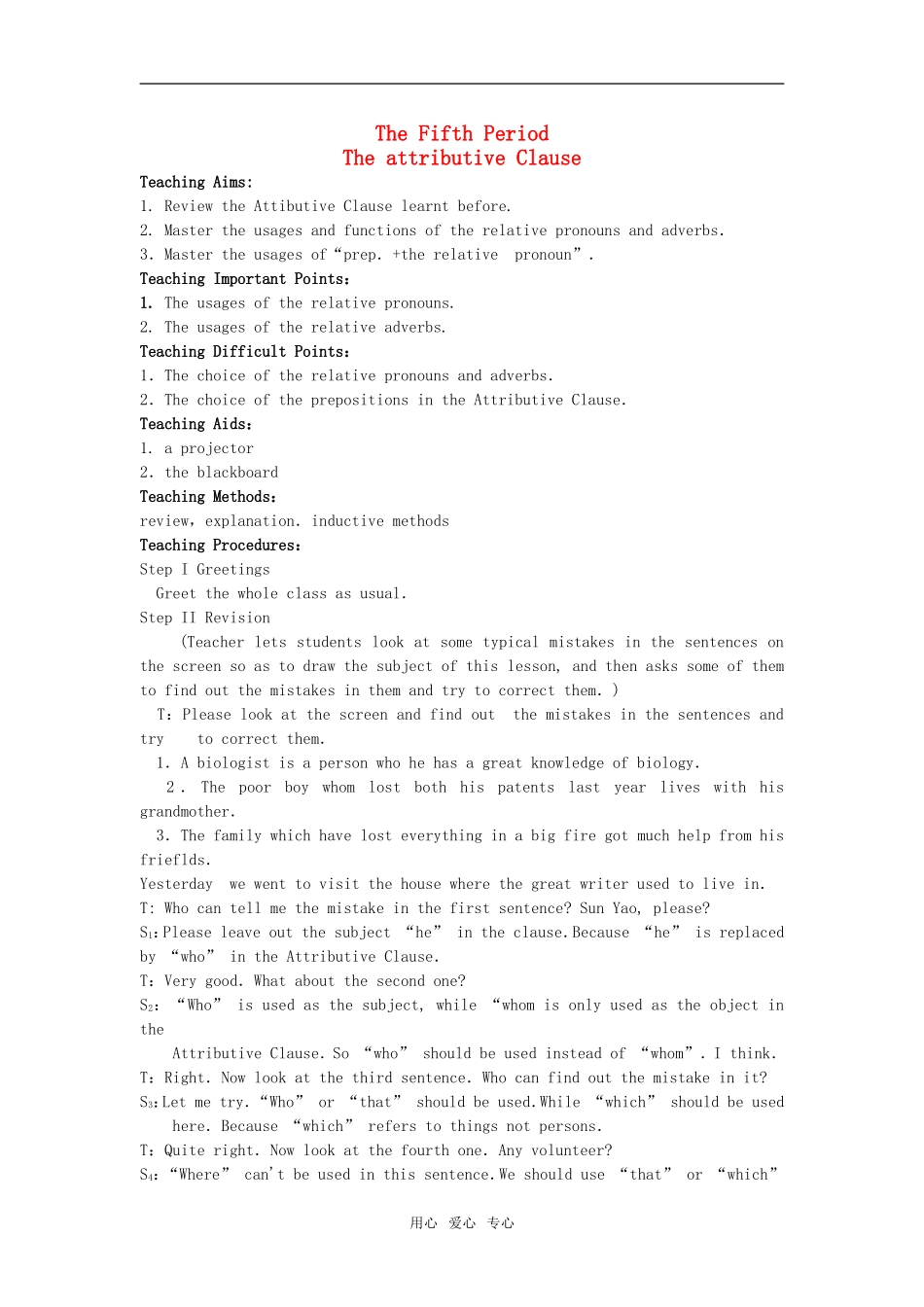 【精品】高一英语上册 nit5 The silver screen(第五课时)教案 大纲人教版第一册_第1页