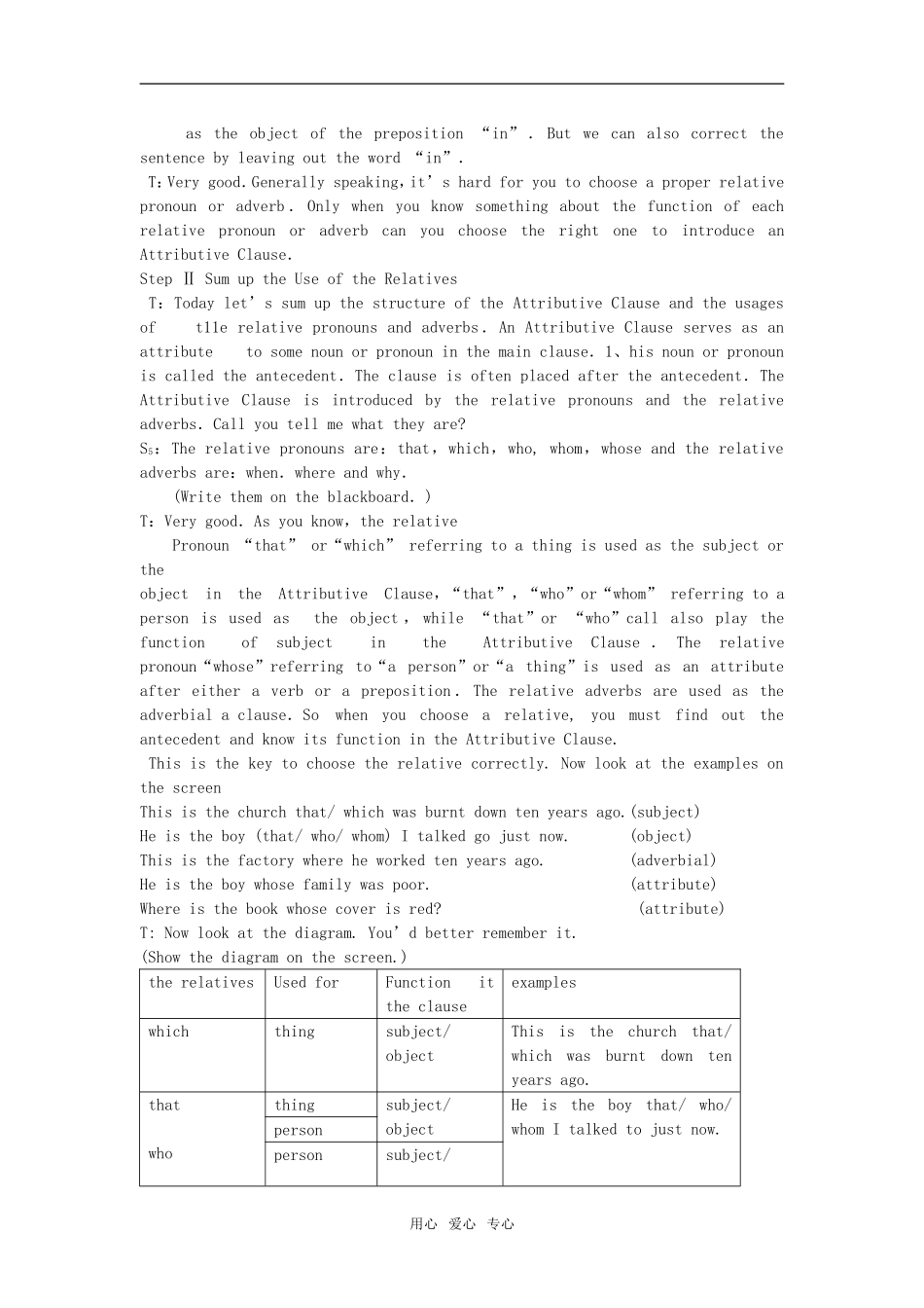 【精品】高一英语上册 nit5 The silver screen(第五课时)教案 大纲人教版第一册_第2页