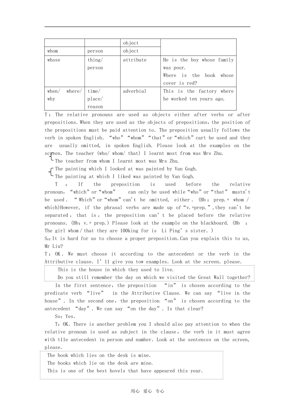 【精品】高一英语上册 nit5 The silver screen(第五课时)教案 大纲人教版第一册_第3页