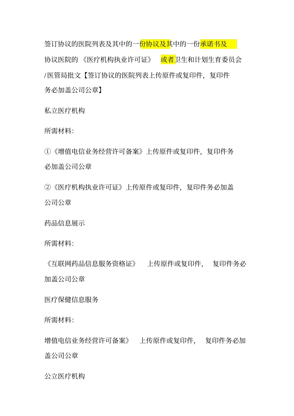 小程序服务类目_第2页