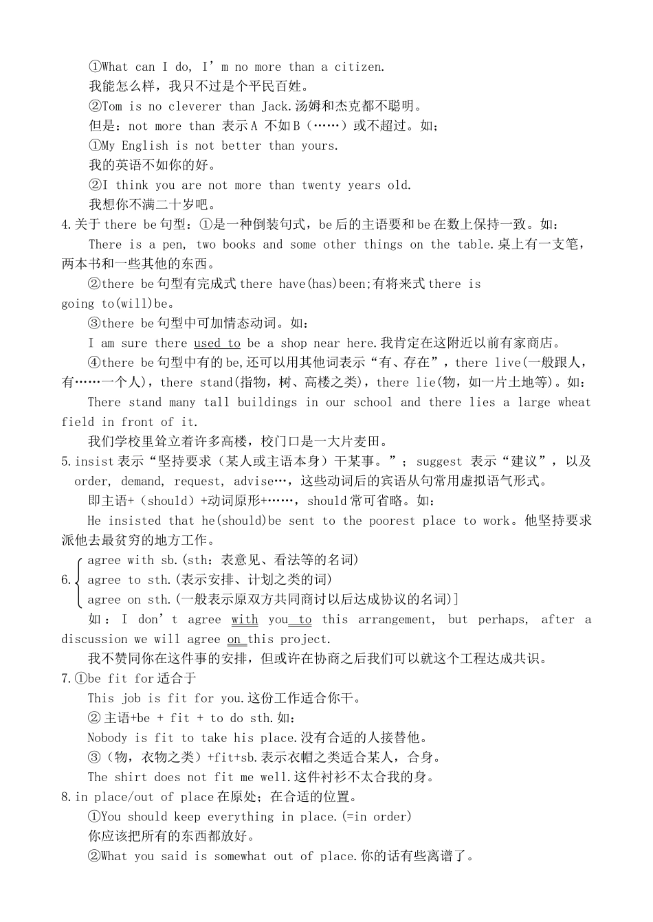 高三英语复习教案（5）（SB2-Units 9-10）_第3页