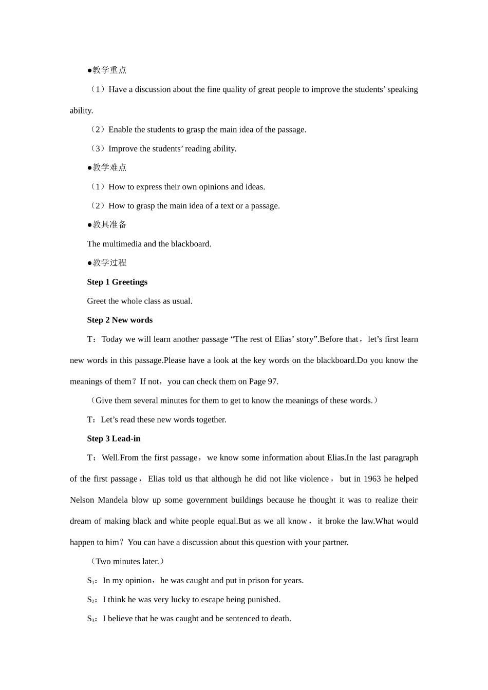 高中英语 Unit 5《Nelson Mandela---a modern hero》Vocabulary and Useful Expressions说课稿 新人教版必修1_第2页