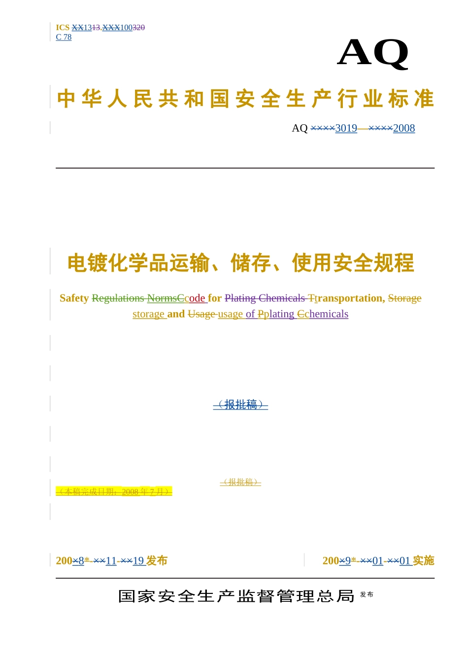 《电镀化学品运输、储存、使用安全规程》_第1页