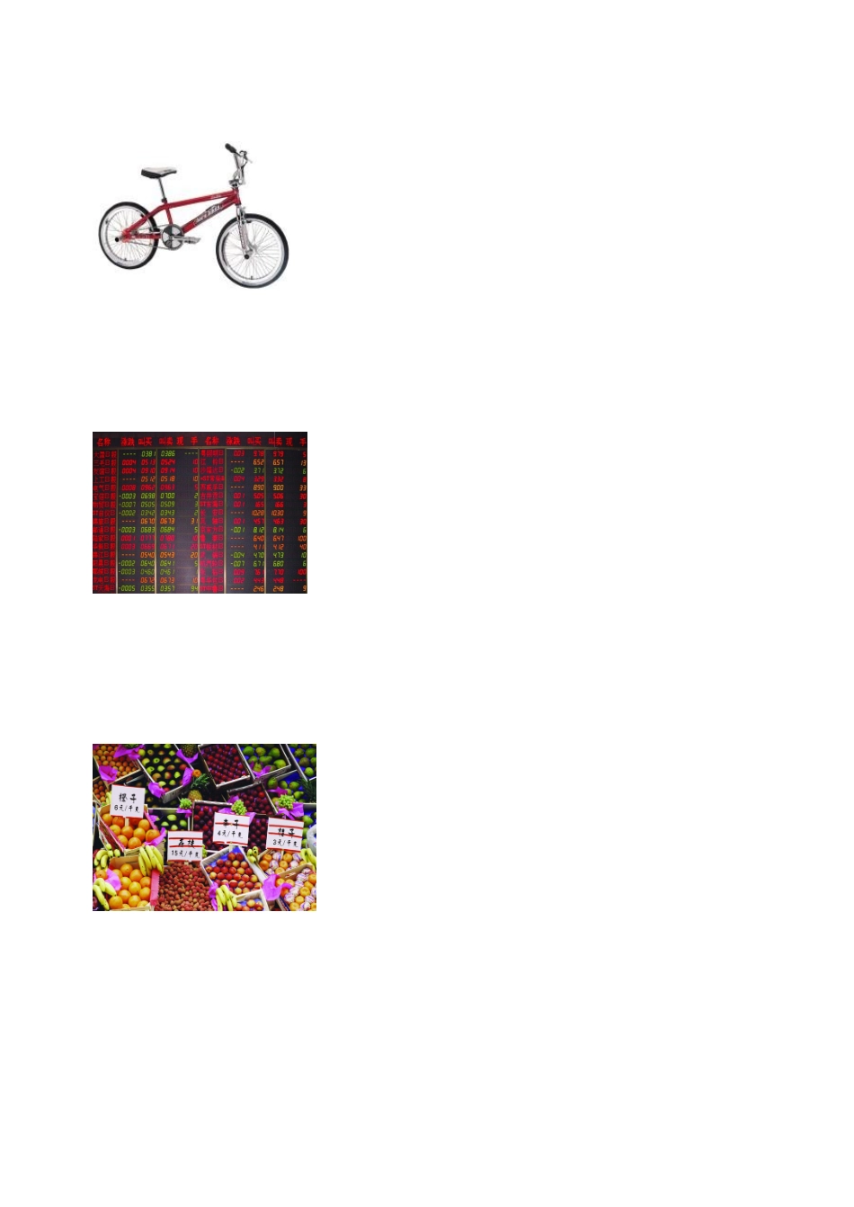 七年级数学上册 第1章 我们与数学同行 1.1 生活 数学教案4 苏科版-苏科版初中七年级上册数学教案_第2页