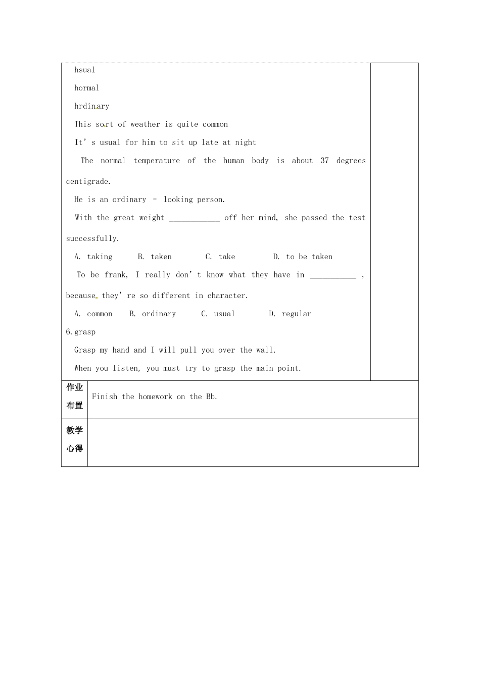 高中英语 Unit 1 Other countries,Other cultures教案14 牛津译林版选修9-牛津版高三选修9英语教案_第3页