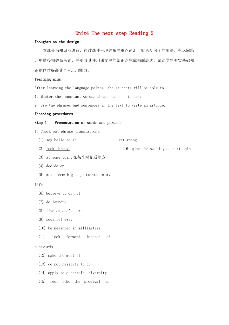 高中英语 Unit4 The next step Reading教案2 牛津译林版选修11-牛津版高三选修11英语教案_第1页