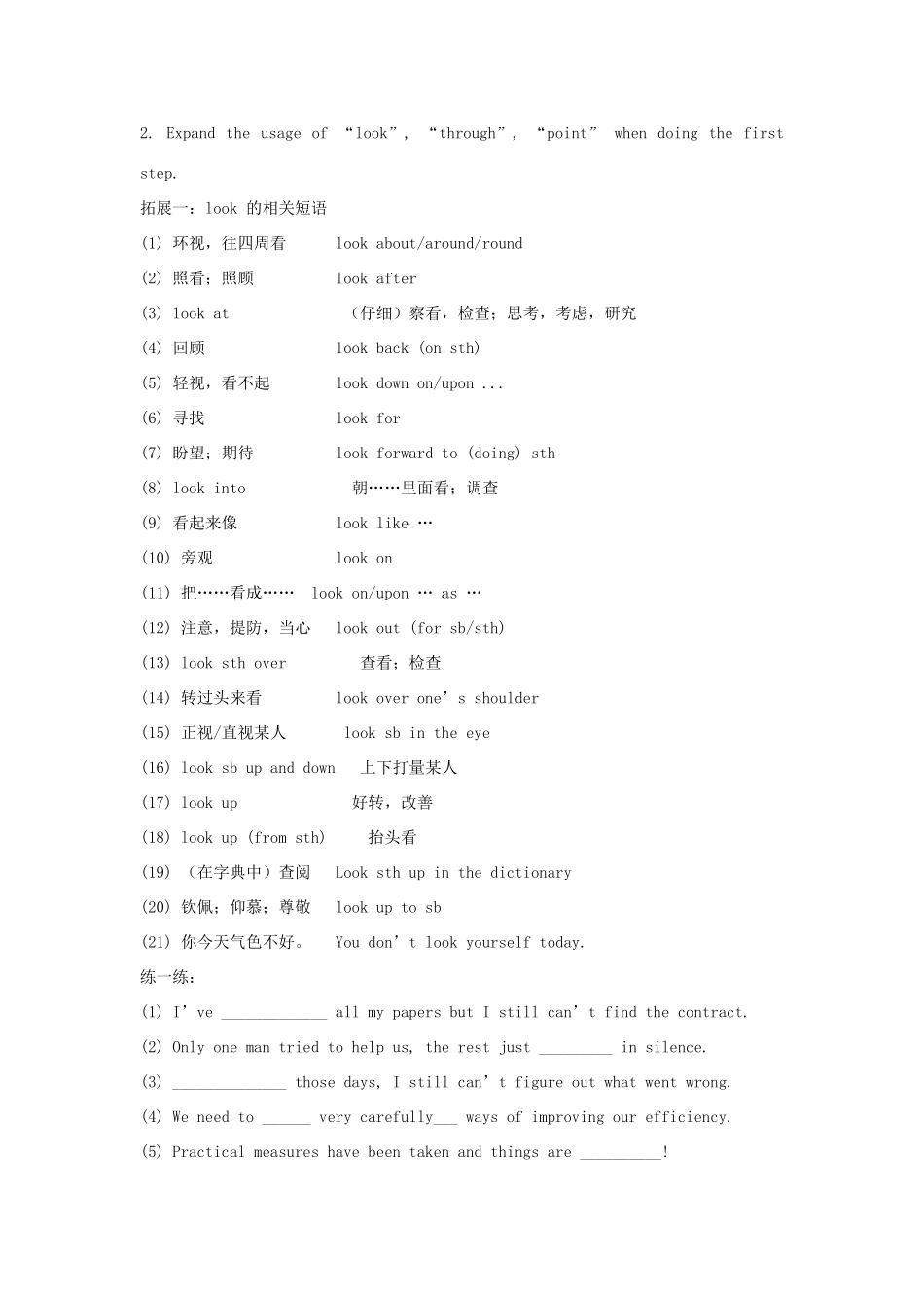 高中英语 Unit4 The next step Reading教案2 牛津译林版选修11-牛津版高三选修11英语教案_第2页