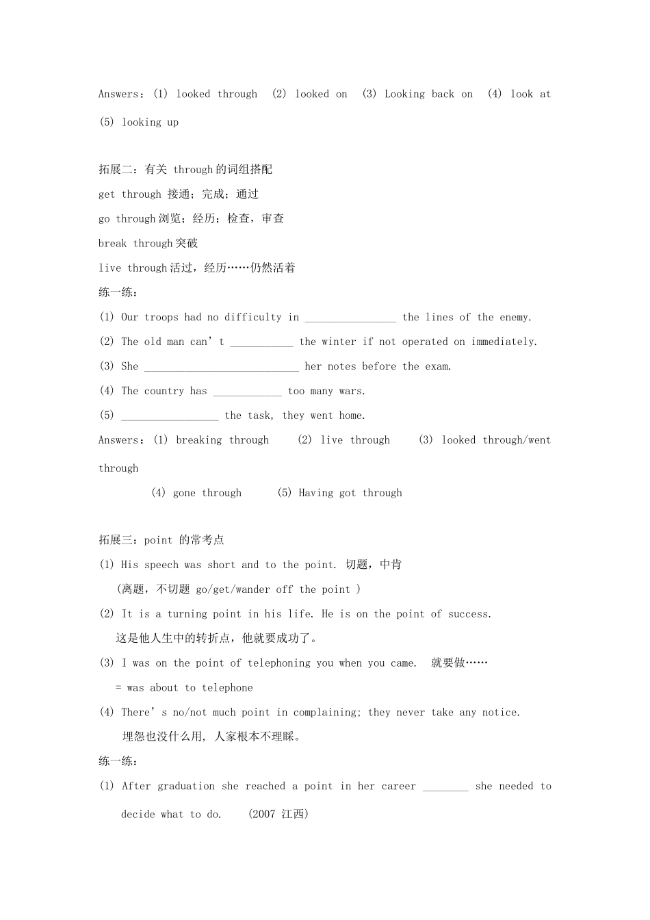 高中英语 Unit4 The next step Reading教案2 牛津译林版选修11-牛津版高三选修11英语教案_第3页