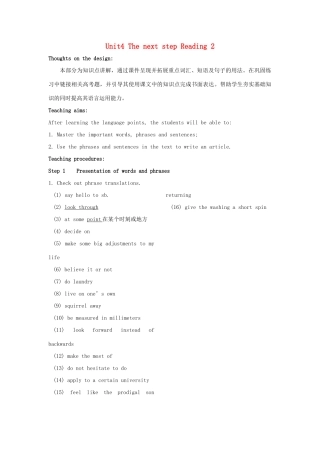 高中英语 Unit4 The next step Reading教案2 牛津译林版选修11-牛津版高三选修11英语教案